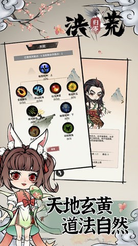 洪荒：归零