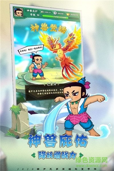 火娃：降妖记