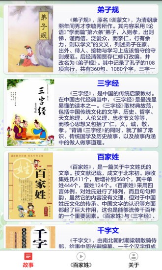 读书学写字