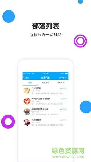 趣拓校园