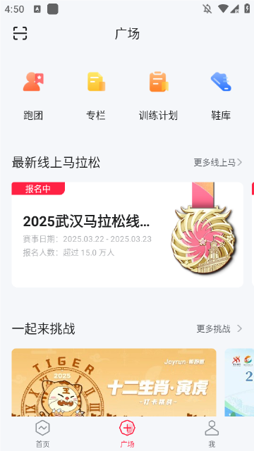 悦跑极速版
