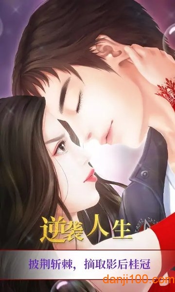 我就是要红-闪艺