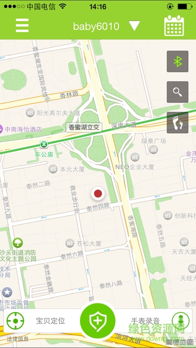 守护星