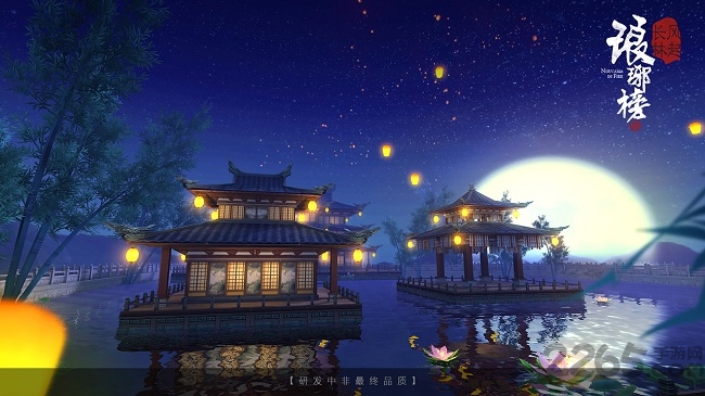 琅琊榜：风起长林