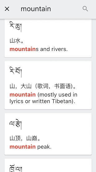 德格方言词典