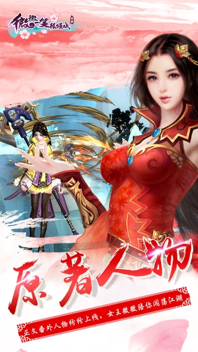 微微一笑很倾城单机版