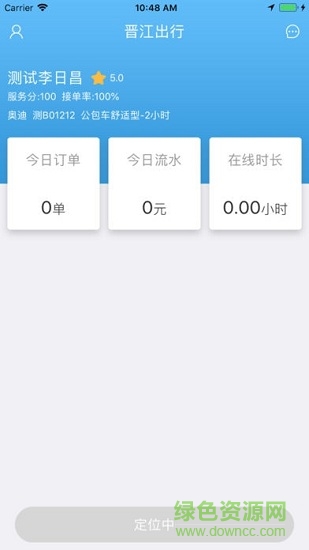 晋江出行