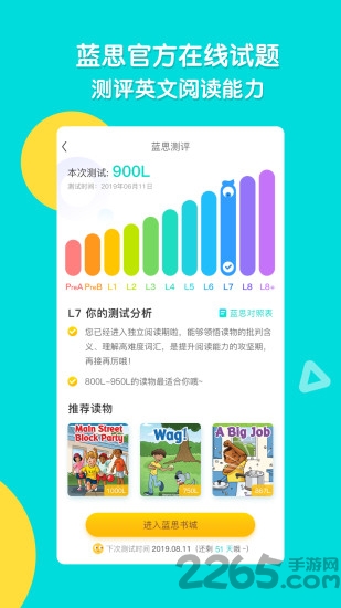 新东方小学堂