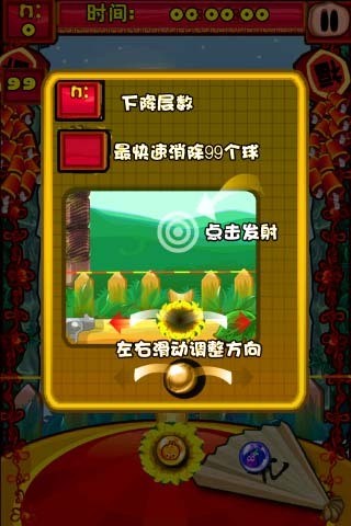 农场泡泡龙