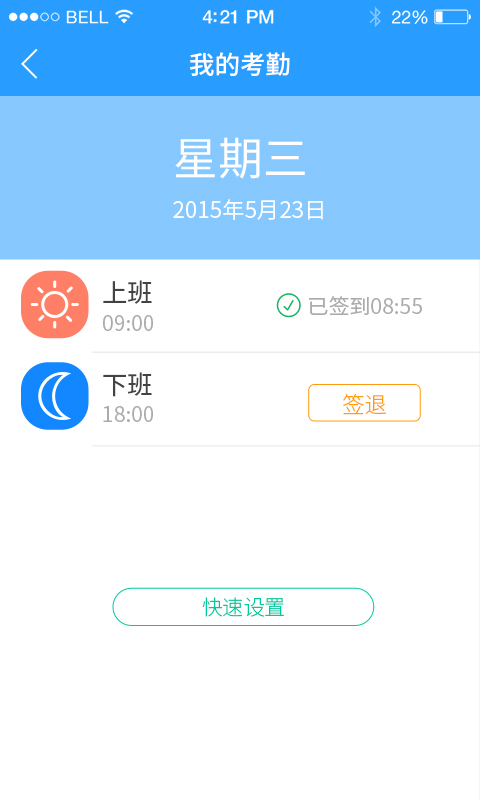 琪智OA协同办公系统