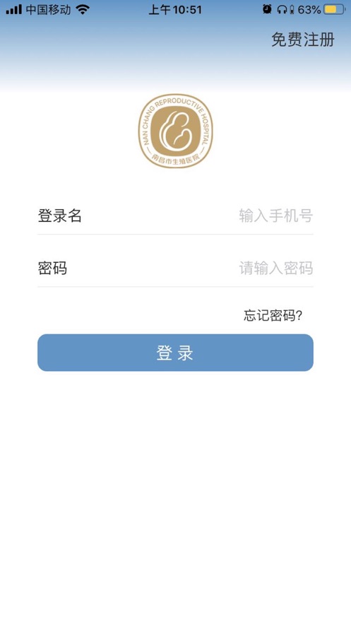 南昌生殖