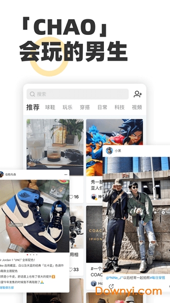 chao软件