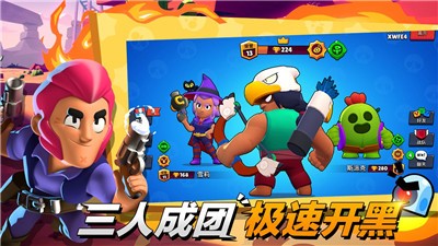 Brawl Stars安装器
