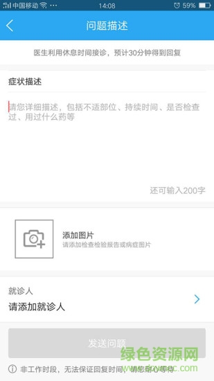 滨海人民医院