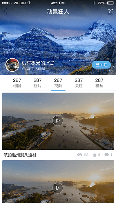 微动景