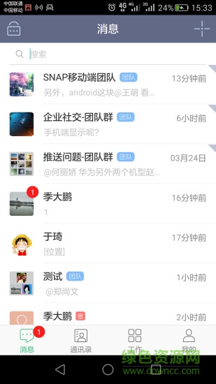 东软OA