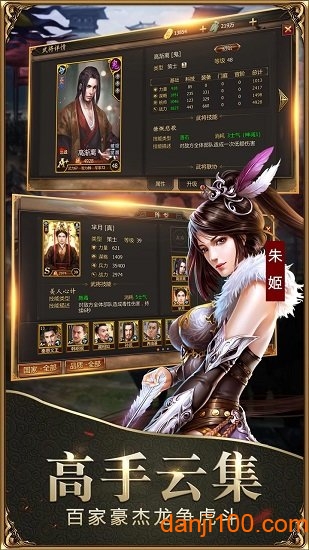 天下霸主