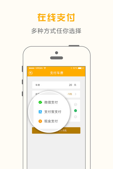 网的出租车