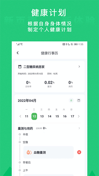 你的医生