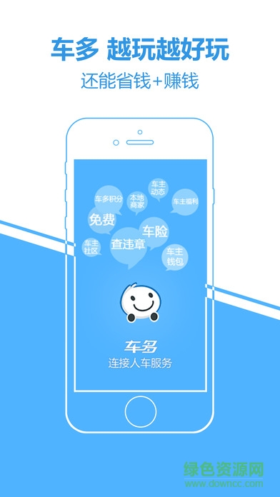 车多