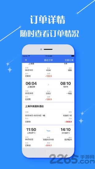 嘉信商旅