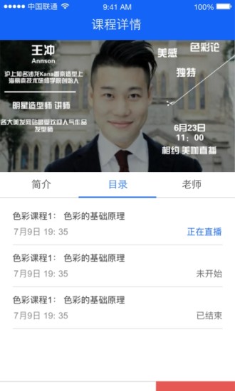 美咖直播