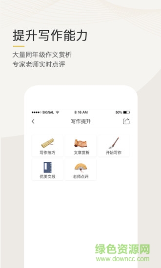 语文天下