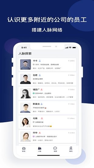 饭饭之交