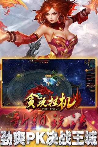 贪玩挂机
