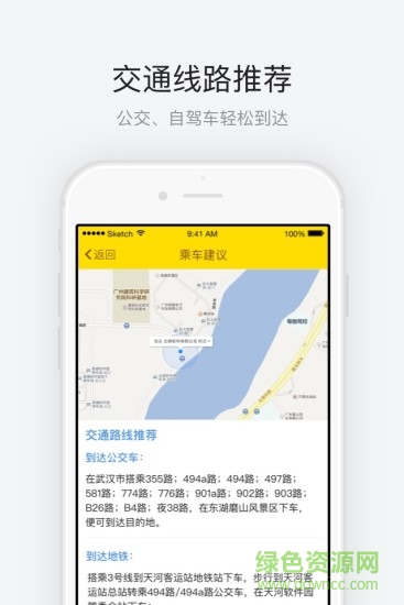 武汉东湖磨山景区