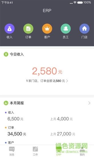 既康商家版