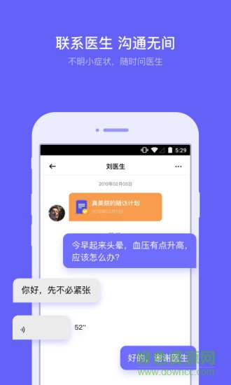乐心