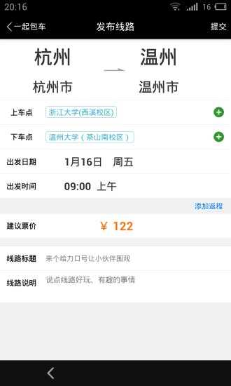 17包车
