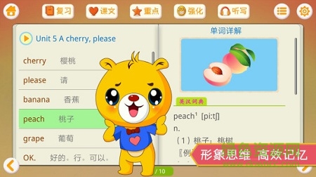 江苏小学英语
