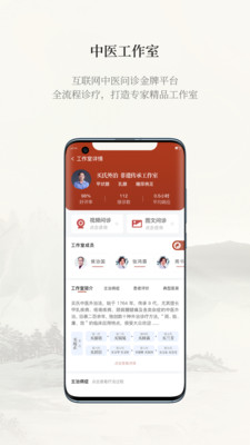 云太医医护端