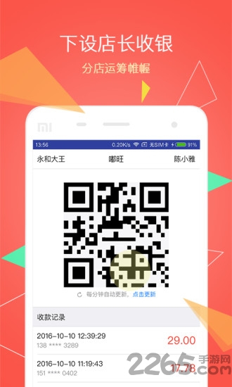 嘟旺管家