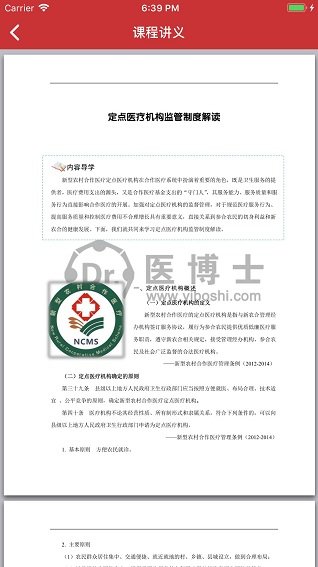 云南卫生计生法治