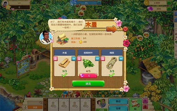 博物馆岛冒险小游戏