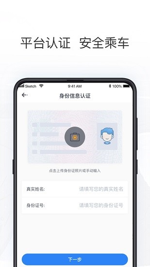拼客出行