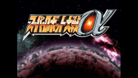 超级机器人大战A 完全汉化版