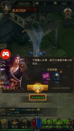 倾 城 传 奇 手 游