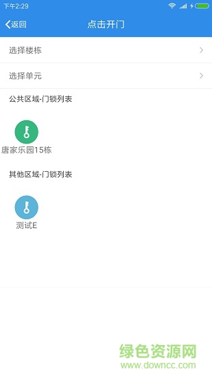 智芯物管
