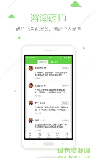 在乎健康专业端