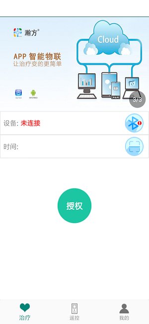 珍瀚方最新版本