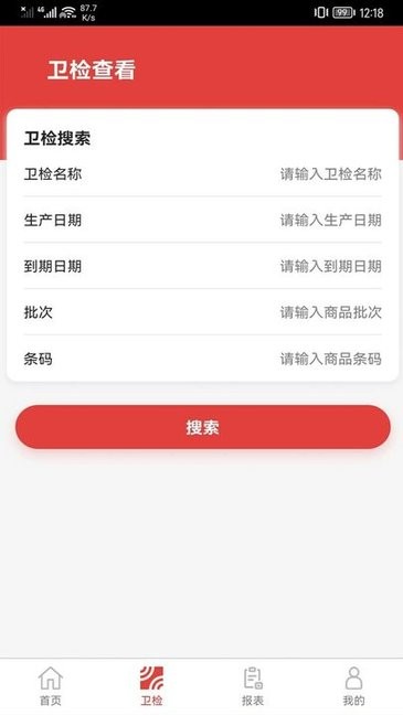 货生活