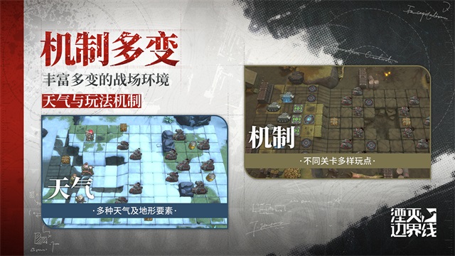 湮灭：边界线