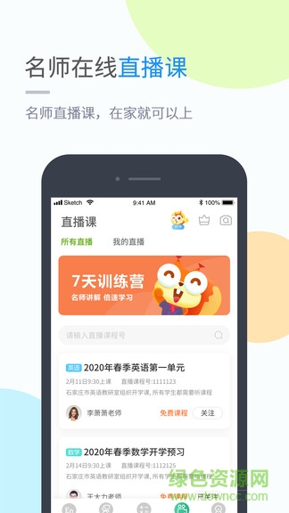 渝快学小学版