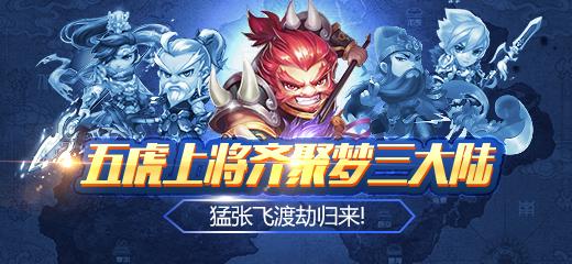 硬霸三国