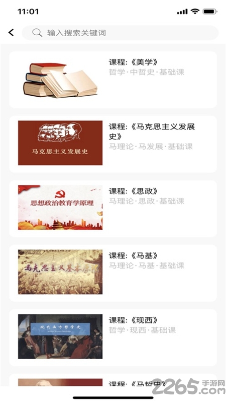 观海听涛考研