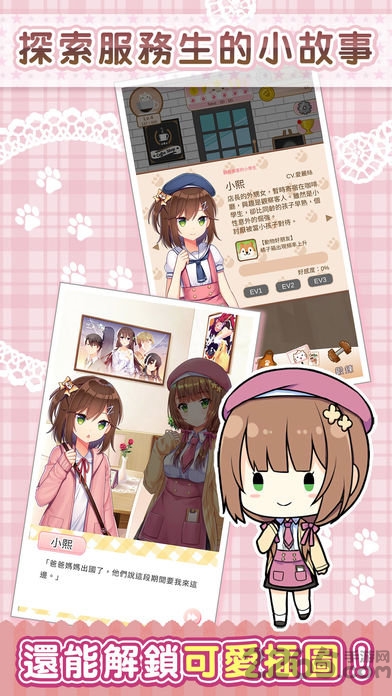 貓咪咖啡廳2